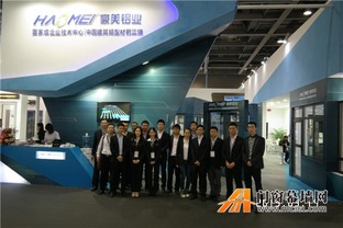 豪美鋁業(yè)亮相2015廣州鋁門窗幕墻新產(chǎn)品博覽會