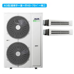 奧克斯大3匹一拖二中央空調(diào) 智能控溫與長效服務(wù)的理想之選